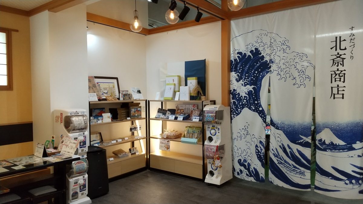 Azuma arare Hokusai coner